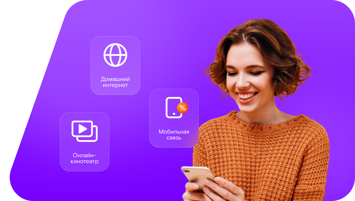 Промо-тарифы Ростелеком в&nbsp;посёлок Бельдеж № 12 (Омская область)